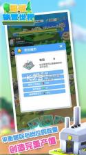 超级放置世界 v1.1.52 测试版下载 截图