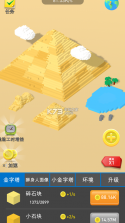 建造大师 v1.6.6 游戏下载 截图