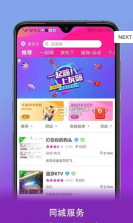 友嗨 v1.0.0 app下载 截图