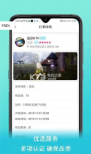 友嗨 v1.0.0 app下载 截图