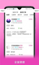 友嗨 v1.0.0 app下载 截图