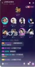 声波语音 v1.47.0 app下载 截图