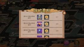 阴阳师 v1.8.12 驱魔荣光版下载 截图