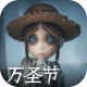 第五人格黑色星期五版下载v2024.1208.1933