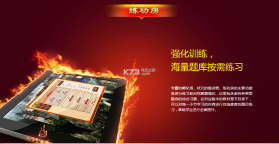 慧学云智能提分王小学版 v1.1.3 下载 截图