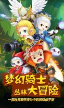 萌点星球梦幻之翼 v1.1.8 高爆版下载 截图