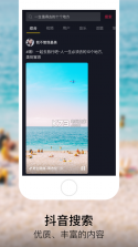 抖音8.7.1 下载 截图