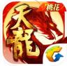 天龙八部武隆天坑联动 v1.1050.0.0 版本下载