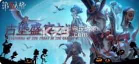 第五人格箱子规则更新版 v1.5.203 下载 截图