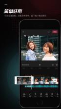 剪映极速版 v13.9.0 下载 截图