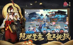 阴阳师三周年庆版 v1.8.12 下载 截图