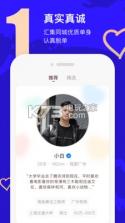 牵手恋爱 v2.11.22 app 截图