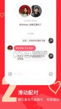 牵手恋爱 v2.10.31 app 截图