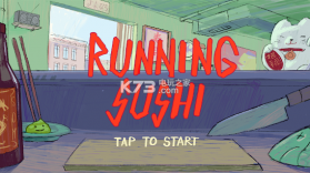 奔跑的寿司 v1.4 游戏下载 截图