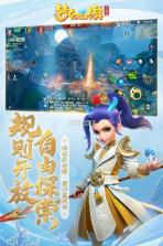 梦幻西游三维版 v3.4.2 九游版下载 截图