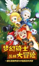 萌点星球梦幻之翼 v1.1.8 ios版下载 截图