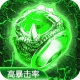 传奇演义公益服v1.2.0