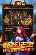 守卫攻城 v1.0.12 果盘版下载 截图