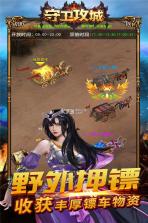 守卫攻城 v1.0.12 无限元宝版下载 截图