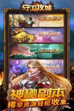 守卫攻城 v1.0.12 无限元宝版下载 截图