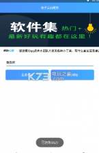 快手反向昵称 v1.0 下载 截图