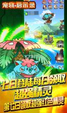 宠物启示录 v1.10.0.1 安卓版 截图