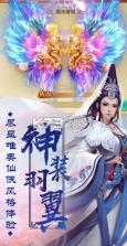 诛仙蛮荒行 v1.6.5 手游下载 截图