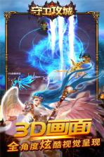 守卫攻城 v1.0.12 九游版 截图