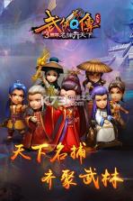 武侠Q传 v7.0.0.0 高爆版下载 截图