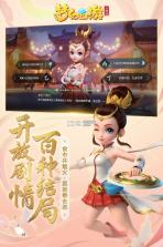 梦幻西游三维版逍遥三界 v3.4.2 安卓版下载 截图