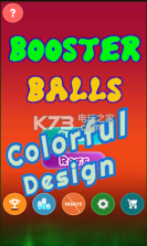 助推器球 v1.2 游戏下载 截图