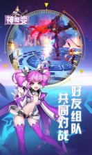 神魔变星耀版 v1.0.1 无限钻石服下载 截图