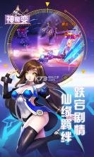 神魔变星耀版 v1.0.1 无限钻石服下载 截图