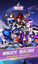 神魔变星耀版 v1.0.1 无限钻石服下载 截图