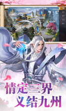 仙魔纪BT v1.0.0 苹果版下载 截图