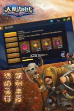 大魔法时代 v5.0.0 九游版下载 截图