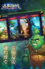 大魔法时代 v5.0.0 九游版下载 截图