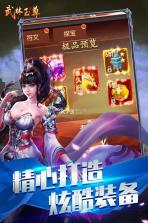 武林至尊手游 v1.0.6 最新版下载 截图