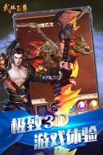 武林至尊手游 v1.0.6 最新版下载 截图