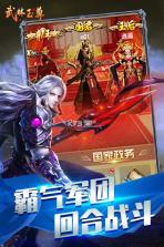 武林至尊手游 v1.0.6 最新版下载 截图