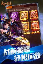 武林至尊手游 v1.0.6 最新版下载 截图