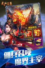 武林至尊手游 v2.39903 果盘版 截图