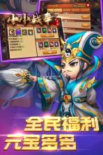 小小战争 v1.8.0.1224 无限金币版下载 截图