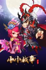 小小战争 v1.8.0.1224 破解版下载 截图