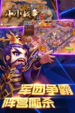 小小战争 v1.8.0.1224 下载安装 截图