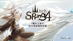 witchspring4 v2.6 中文版下载 截图