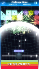 打破宇宙壁垒 v1.1.0 游戏下载 截图