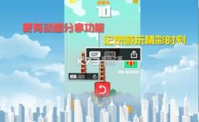 建造大楼100层 v1.1 游戏 截图
