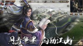 三国革命 v1.8.11 游戏下载 截图