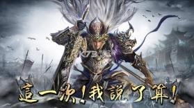 三国革命 v1.8.11 游戏下载 截图